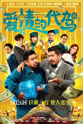 儿子你比你爸的都大
