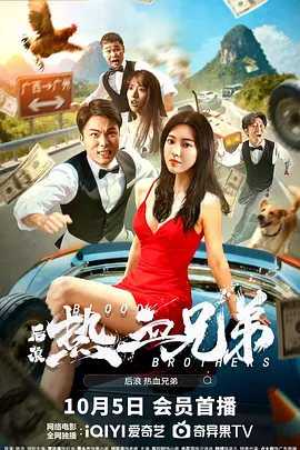 高校同床会