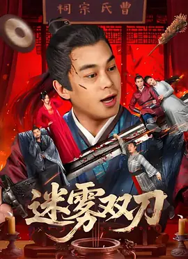 我妻子的情人2