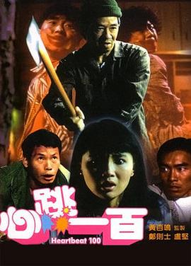 踩踏奴