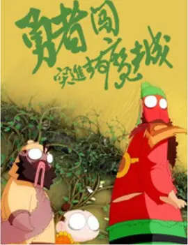 库里奥萨