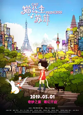 电影《法国空姐》在线观看