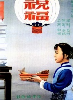 朋友麦子3的抵债之举
