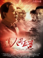 国产精品人成