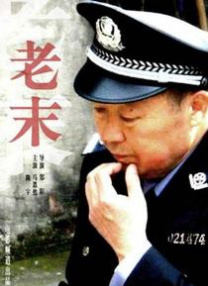 2020夜夜操