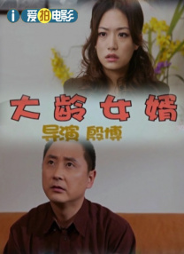 妹妹2(2019年)