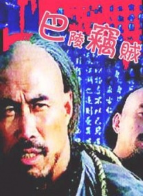 王雨纯秘插