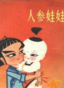 香蕉国产人午夜视频在线观看