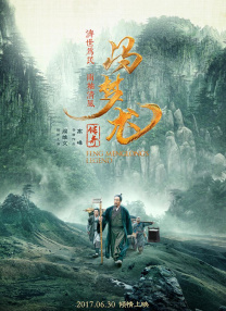 媳妇的爱人