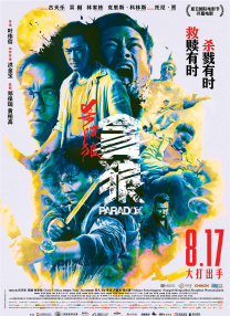 公开的隐秘丑闻