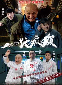 吴梦梦到粉丝家里剧情介绍