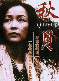亚洲精品
