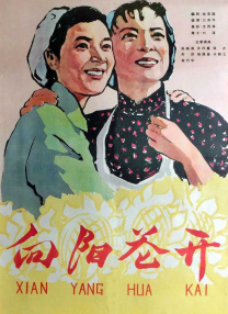 金鹰绳艺