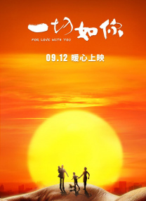 熟悉的性