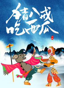 怡红院成人永久免费看
